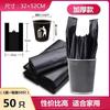 Bolsas de Basura Negras para Uso Doméstico, Engrosadas, con Asas, Estilo Chaleco, Tamaño Mediano y Grande, Bolsas de Basura de Cocina Desechables, Bolsas de Plástico al por Mayor