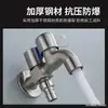Grifo de acero inoxidable 304 para lavadora, de un grifo dos salidas, doble uso, interruptor de grifo de agua doméstica de 4 puntos