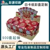 Caja Misteriosa Muñeca Empaque de Cartón Blanco Caja de Color Personalización Juguete Caja de Cartón Blanco Caja de Empaque Misterioso Impresión Personalizada