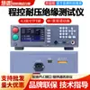 Probador de Aislamiento de Voltaje Controlado por Programa Huipu Uc9910/9920B Máquina de Prueba de Voltaje de Soporte de Alto Voltaje Probador de Resistencia de Corriente de Fuga