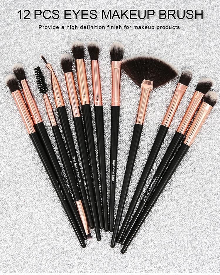 12支化妆刷 眼影刷 眼部刷套装 化妆刷套装