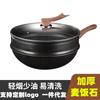 Wok de Fondo Plano Más Vendido Transfronterizo, Sartén Antiadherente de Piedra Medicinal, Sin Humo de Aceite, Olla de Hierro para el Hogar, Cocina de Gas e Inducción, Olla Universal