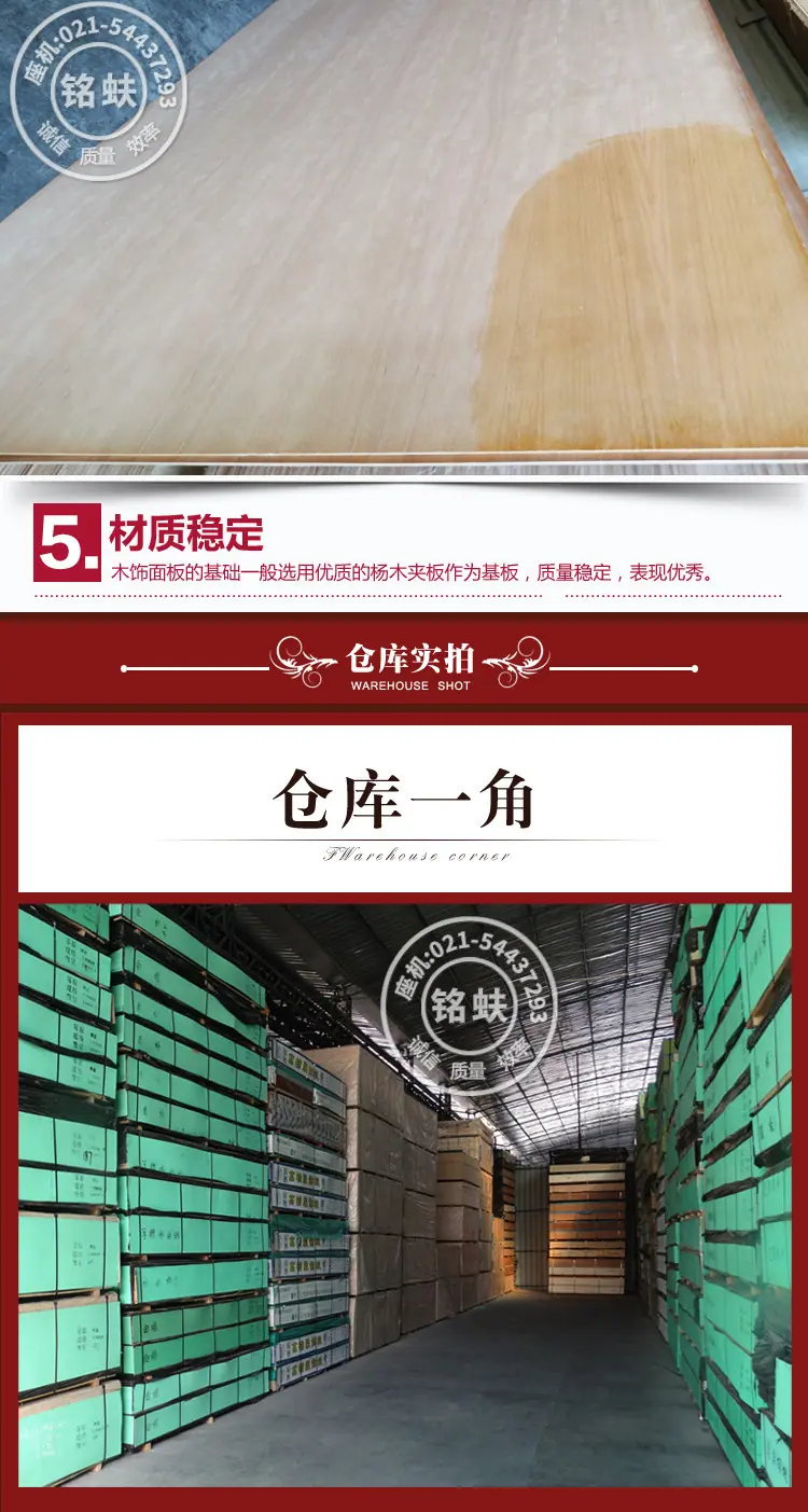 美国樱桃直纹木饰面板_12.jpg