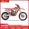 Ztot Racing Z8Pro/Yb300H Racing Moto de Montaña Todoterreno de Dos Ruedas Cañón de Acero Pequeño High Race Sendero Todoterreno