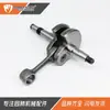 Accesorios para Motosierra de Gasolina 024 026 Ms240 Ms260 1121 0300 405 Cigüeñal Biela
