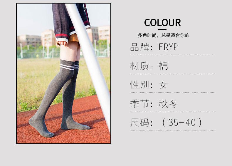 两杆过膝袜_03