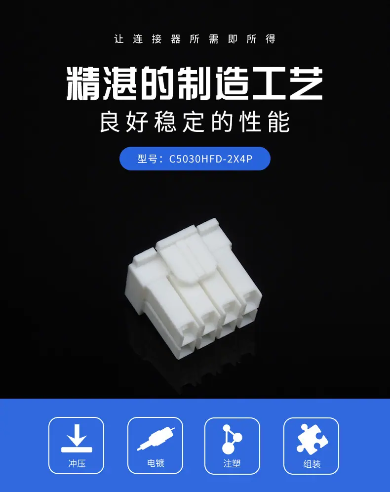 C5030HFD-2X4P描述图_0