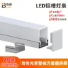 Perfil de Alumínio para Luminária Linear LED Cobertura para Canaleta de Luz Kit de Canaleta para Luz Tira de LED de Luz Dura Ranhura para Tira de LED em Forma de U Kit de Carcaça de Liga de Alumínio