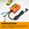 Placa de Controle de Desligamento Remoto 48V60V72V220V Parada de Motor Interruptor Controlador para Pulverizador a Bateria DC Acessórios