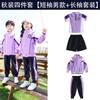 Ropa de Jardín de Niños Ropa Escolar Estilo Academia Británica Ropa de Actuación Uniforme Escolar para Estudiantes de Primaria Ropa de Clase para Niños Moda de Primavera y Otoño Ropa de Verano