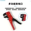 Pinzas Pelacables Multifuncionales de Pico de Pato, Pinzas para Cables, Pinzas Pelacables Ajustables de Pico de Pato, Pelacables para Electricistas, Venta Directa del Fabricante