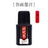 Biyumi Caligrafia Pintura Chinesa Tinta Iniciantes Estudantes Tinta Caligrafia e Pintura Prática Tinta Pincel Barril Especial Atacado