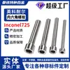 Perno de Cabeza Avellanada Hexagonal Alargada Aleación de Alta Temperatura Inconel725 Gh4725 Tornillo Imperial de Media Rosca