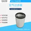 170837000 Filtro de Aire para Ventilador Elemento de Filtro Excéntrico Sa190395