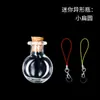 Botella de los deseos transparente Forma DIY Botella de vidrio mini Botella de la suerte Botella de perfume Accesorios para colgar en el teléfono móvil