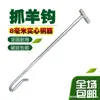 Herramienta para atrapar ovejas Gancho para atrapar ovejas Gancho para atrapar ovejas Gancho Artefacto de captura Gancho Oveja Gancho Extensible de 40 cm a 2 m para Hacer que la Oveja se Ponga de Pie