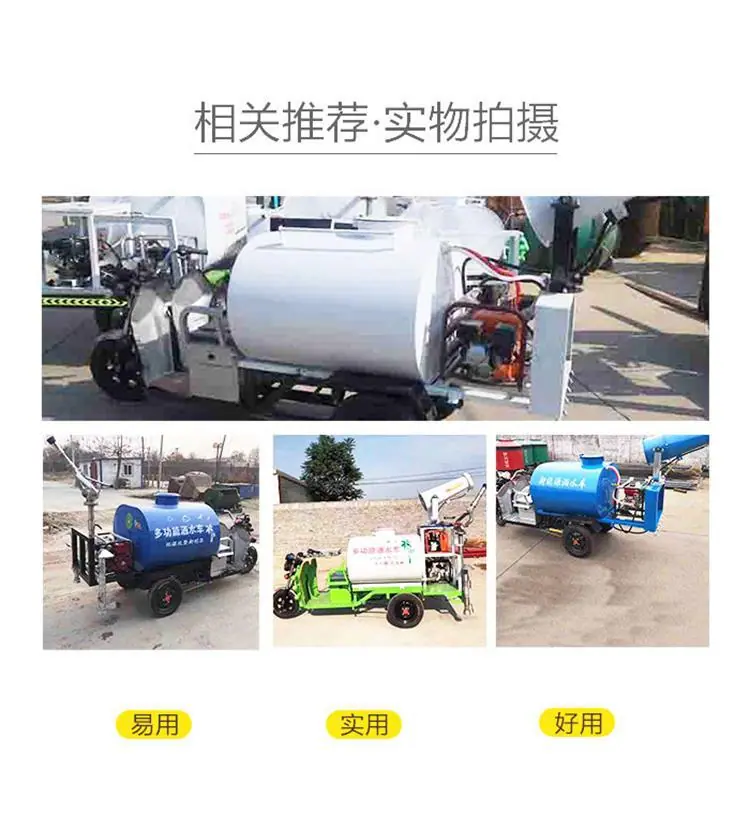 2 0.8方雾炮洒水车 (2)