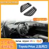 Adecuado para 19 Modelos de Toyota Prius Serie 50 Marco de Rejilla de Ventilación Frontal Superior, Decoración de Modificación Interior de Consola Central Prius