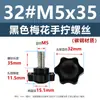 Tornillo Hexagonal de Acero Inoxidable 304 con Cabeza de Plástico, Tornillo de Baquelita Apretado a Mano, Perno de Plástico de Ajuste Giratorio M4M5M12