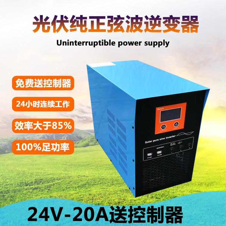最新逆变器.jpg