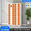 Gabinete de almacenamiento para cargar smartphones, gabinete de almacenamiento para bolsas electrónicas, gabinete de almacenamiento con escaneo de código QR de WeChat, gabinete de almacenamiento con reconocimiento facial y huella digital