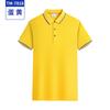 Macacão corporativo de lapela de verão macacão polo masculino e feminino camiseta personalizada camiseta de cultura de grupo camiseta de publicidade feito sob medida palavra