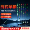 Boia de pesca de ponte com indicador de mordida luminescente noturno com ponta de fibra óptica LED que muda de cor, ponta de válvula de cauda macia de fibra de vidro semititânio/titânio total