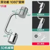 Brazo mecánico Grifo universal Boquilla giratoria 1080 Extensión para lavabo Conector aireador Antisalpicaduras Artefacto