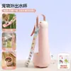 Garrafa de água popular TK para animais de estimação com spray de resfriamento, garrafa de água dobrável para cães em bandoleira para passeios e alimentação de cães ao ar livre no verão