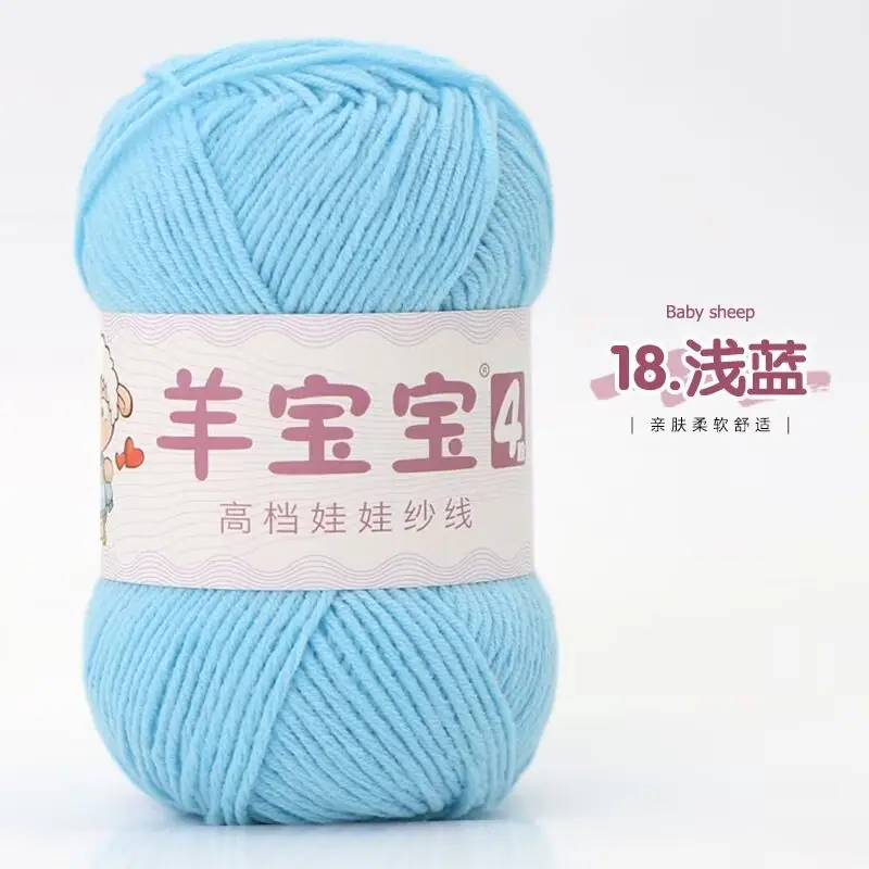 4股精梳棉1.9元一团 小色卡 18-浅蓝.jpg