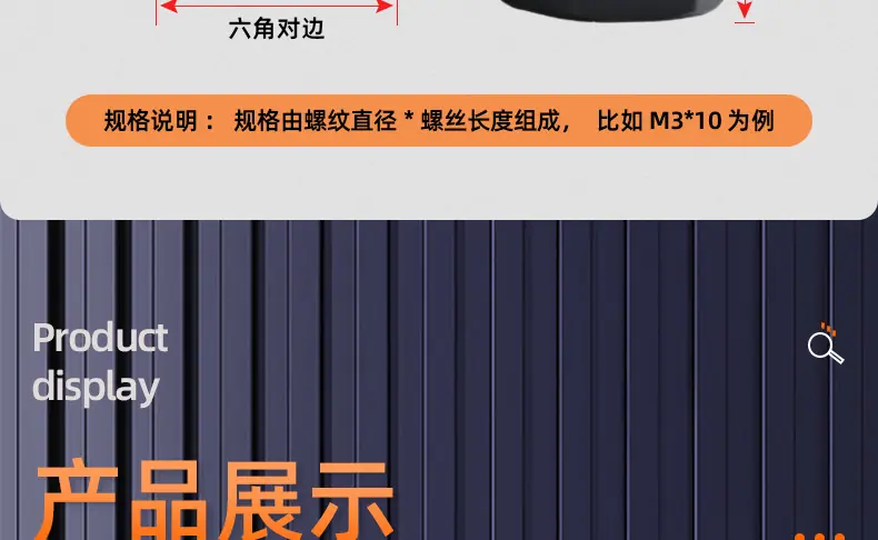 黑色尼龙外六角螺丝_03_13.jpg