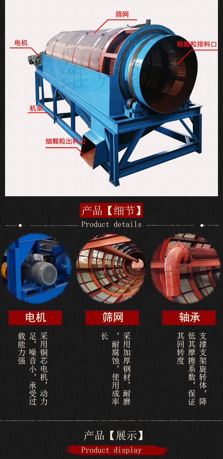筛沙机 (4).jpg