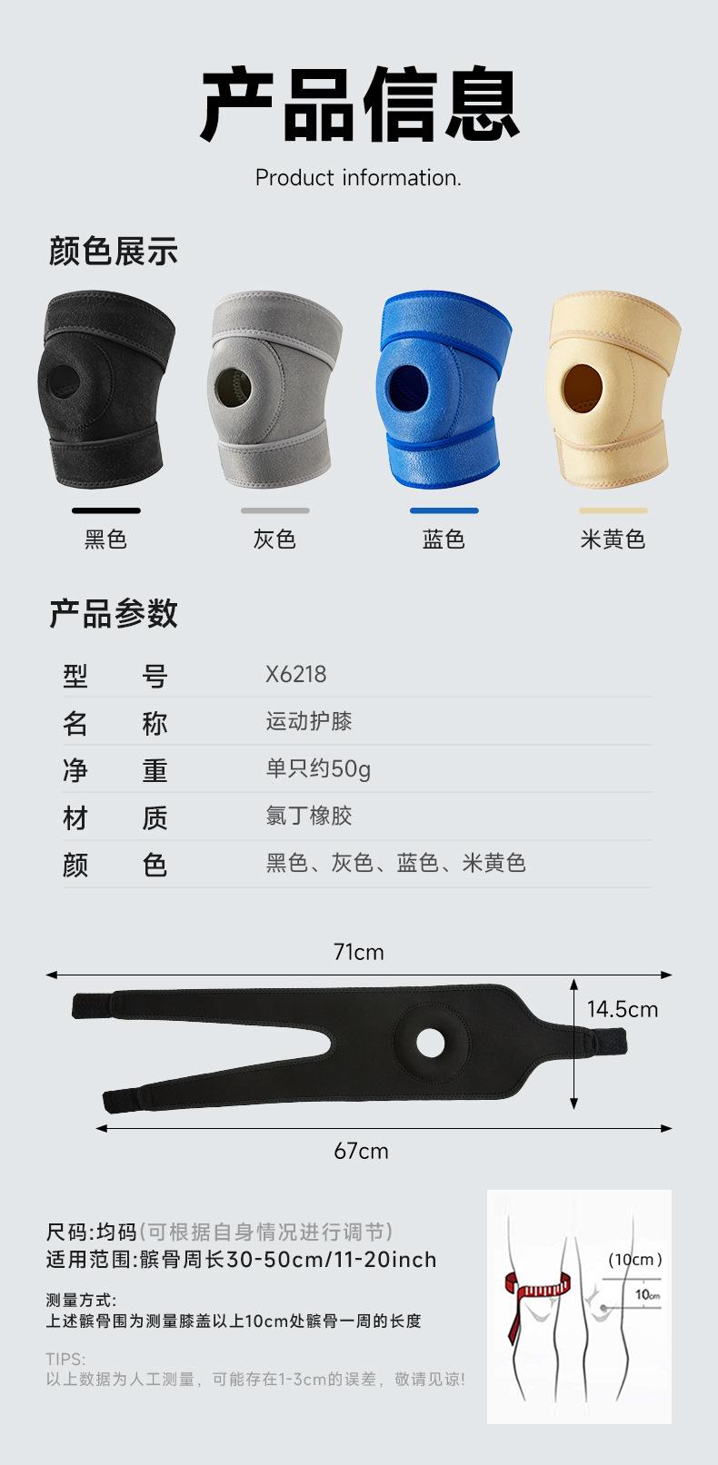 0730-X6218护膝详情-1_02.jpg