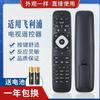 Control Remoto Universal para TV LCD Philips Inteligente de Red Libre y Adecuado para Uso Directo
