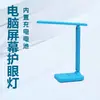 Luminária de Mesa LED Recarregável Dobrável, Dimmer por Toque e Ajuste de Cor, Proteção Ocular para Estudantes, Suporte para Celular, Brindes Personalizados Corporativos