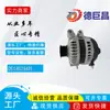Alternador de carro adequado para Land Rover C2D16464, C2D2746, C2D42135