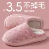 Pantuflas de algodón antideslizantes para mujer para uso en casa, nuevo estilo otoño/invierno, adecuadas para usar en interiores y exteriores, con suela gruesa, forradas de felpa para abrigar, y disponibles como juego para parejas de hombre y mujer