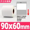 Etiquetas Autoadhesivas de Papel Cobre 90-95mm, Papel de Etiqueta de Código de Barras Cobre, Papel para Impresión por Transferencia Térmica, Etiquetas Autoadhesivas