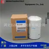 Suministro de fábrica R010049 FC-25050P550004 5001853860 muestra de filtro se puede usar