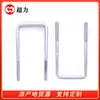 Parafusos U Galvanizados Personalizáveis, Parafusos U Quadrados de Ângulo Reto para Teto, Grampos Quadrados de Aço Carbono, Grampos Quadrados para Tubo Galvanizado