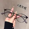 Gafas de Marco Negro Ultraligeras para Mujeres con Miopía Se Pueden Equiparar con Gafas Lisas de Marco Grande Retro de Gama Alta para Caras Cuadradas y Redondas para Hacerte Ver Más Delgado