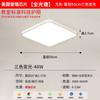 Espectro Completo Preh Lámpara Ultrafina Sin Costuras de Protección Ocular Lámpara de Techo LED Lámpara de Sala de Estar Lámpara de Habitación Moderna Simple Dormitorio