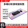 Mouse Pad Gamer PVC Iridescente Superfície Dura Impermeável Borracha Natural Antiderrapante Espessado Borda Travada Cor Colorida Que Muda de Cor Mouse Pad
