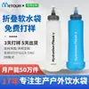Popular Transfronterizo Fitness al Aire Libre Correr Portátil Vaso de Agua Camping Salida Hidratación Maratón Botella de Agua Personalización