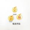 Colgante de oro de arena de Vietnam de larga duración y resistente a la decoloración con doce signos del zodíaco de la marca Lucky, con pin DIY y año de nacimiento, pulsera de cuerda roja, accesorios