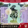 Instalações Criativas de Arte Floral Estilo Chinês para Exteriores Comerciais, Adereços Fotográficos Personalizados para Locais Populares nas Redes Sociais
