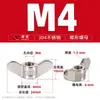 Porca Borboleta de Aço Inoxidável 304, Porca Sextavada em Forma de Asa, Porca de Rigging M4~M24, Fundição de Precisão Apertada à Mão
