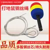 Martillo de whack-a-mole cable de alambre de acero máquina anti-pérdida martillo de máquina cable de alambre de acero anti-pérdida mango de palo de hockey accesorios de cable de alambre de acero cuerda