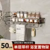 Estante de almacenamiento para baño sin taladro, montado en la pared para balcón, lavadora y lavabo, caja de almacenamiento para el hogar