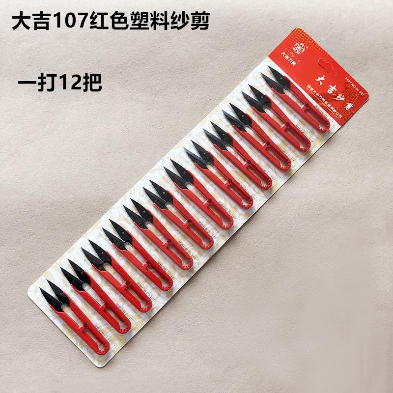 大吉107-0559